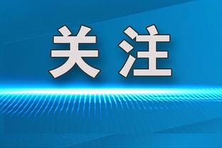 阿德利：今天共同努力保持了零封 米兰对阵雷恩将是艰难的比赛